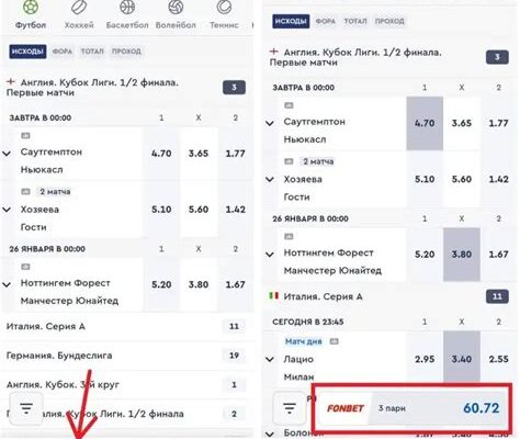 Ставки на биатлон в bet365 vs фонбет прогнозы на