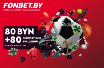 Топ ставки на тотал геймов в favbet фрибет за регистрацию