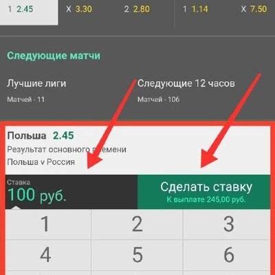 Как делать ставки на обе забьют в bet365 на плей-офф