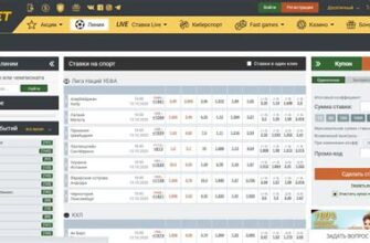 Прогнозы и ставки на футбол мелбет vs марафон отзывы капперов