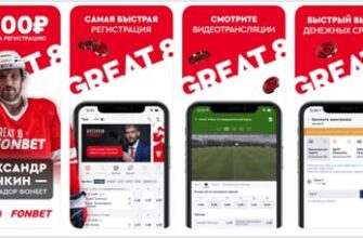 Ставки на футбол в фонбет с cashout