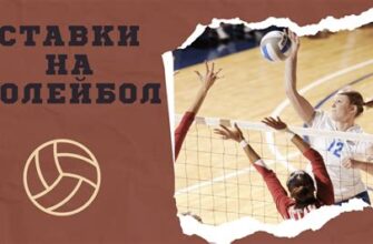 Ставки на волейбол в марафоне vs leon на выходные