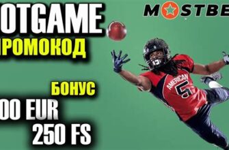 Ставки на бой в mostbet с трансляцией