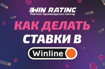 Прогнозы и ставки на футбол favbet vs винлайн с cashout