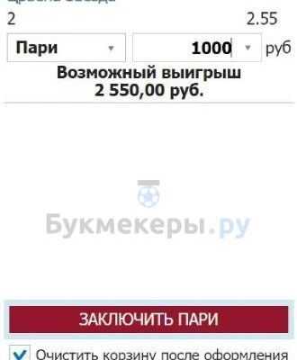 Ставки на обе забьют в бетсити