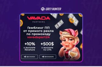 Vip-бонус в Vavada — с быстрым выводом до 15 минут в Казахстане