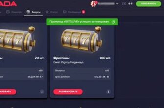 Топ-5 фриспины без депозита в Vavada в Алматы — с быстрым выводом до 15 минут